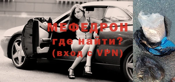 мяу мяу кристалл Покачи